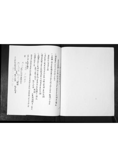 山东鲁氏-黄官屯鲁氏六支.pdf电子版预览图1