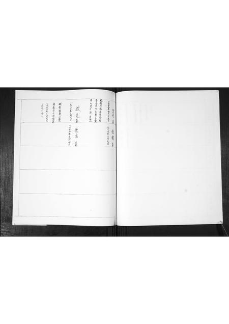 山东鲁氏-黄官屯鲁氏六支.pdf电子版预览图4