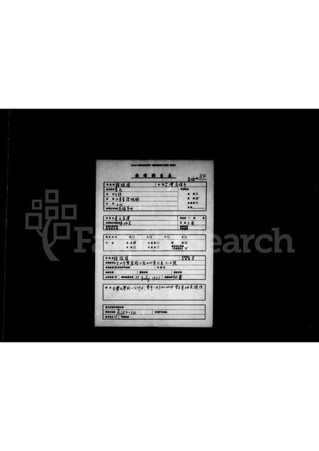 山东鲁氏-鲁氏家谱.pdf电子版缩略图