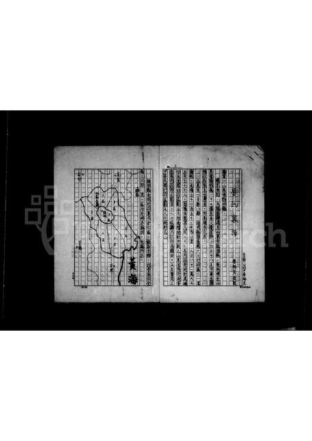 山东鲁氏-鲁氏家谱.pdf电子版预览图1