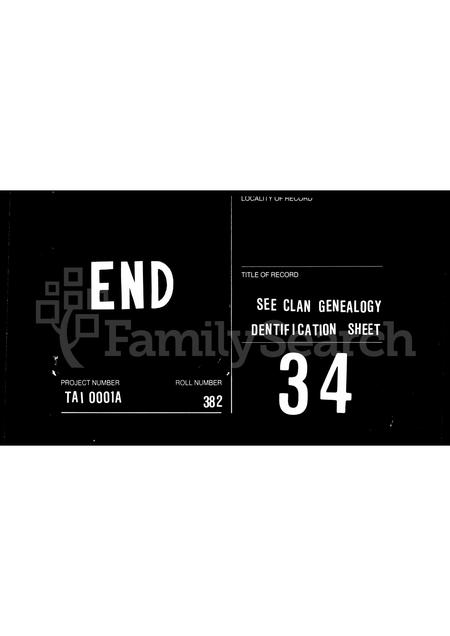 山东鲁氏-鲁氏家谱.pdf电子版预览图3