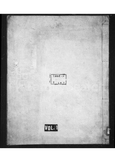 4319.四明李氏宗谱.pdf电子版缩略图