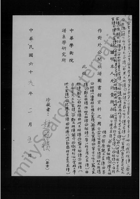 4320.族谱 ： [浙江鄞县移台李氏家谱](别名：浙江鄞县移台李氏家谱).pdf电子版预览图1