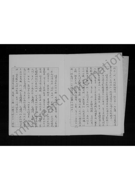 4320.族谱 ： [浙江鄞县移台李氏家谱](别名：浙江鄞县移台李氏家谱).pdf电子版预览图4