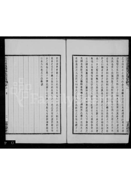 4322.鄞东铭盘漕李氏家谱 [6卷].pdf电子版预览图2