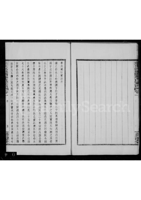 4322.鄞东铭盘漕李氏家谱 [6卷].pdf电子版预览图5