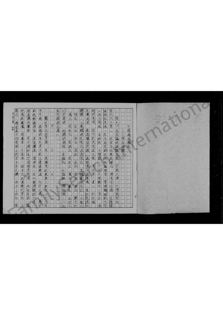 4324.李氏姓源族谱.pdf电子版预览图1