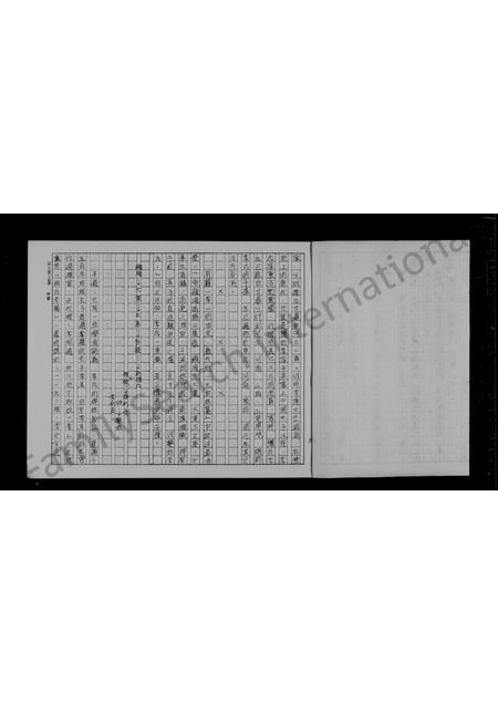 4324.李氏姓源族谱.pdf电子版预览图3