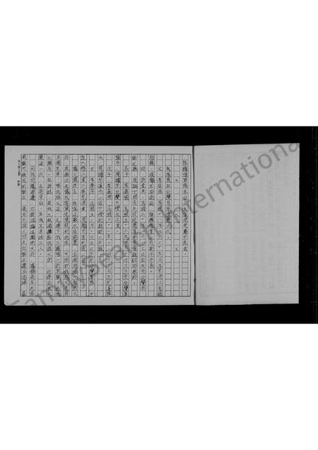 4324.李氏姓源族谱.pdf电子版预览图5