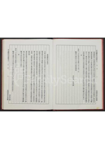 4329.郦氏宗谱 [全一册含4卷](别名：半溪郦氏宗谱).pdf电子版预览图5