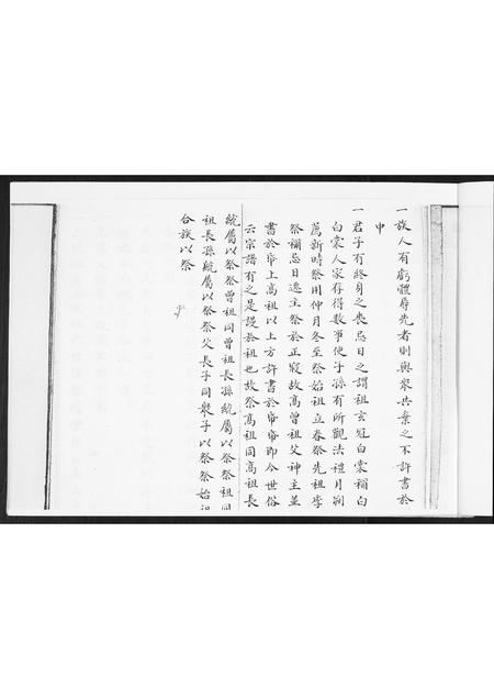 山东陆氏-陆氏世谱.pdf电子版预览图5