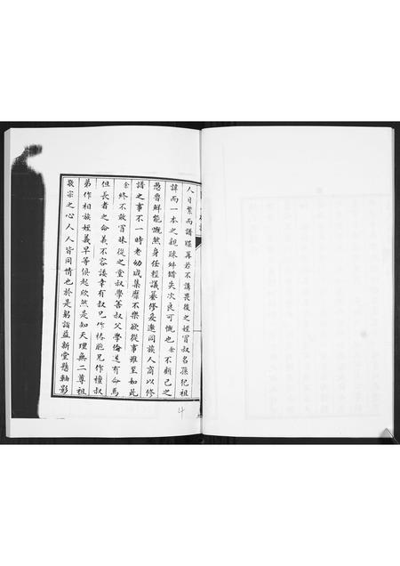 山东陆氏-陆氏族谱.pdf电子版预览图4