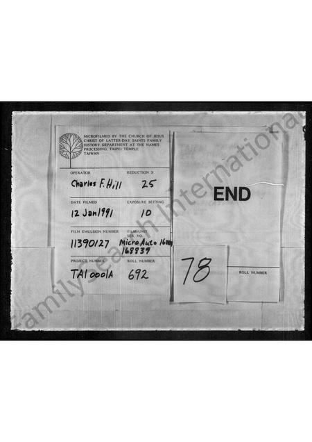 4333.[林氏世系图].pdf电子版预览图2