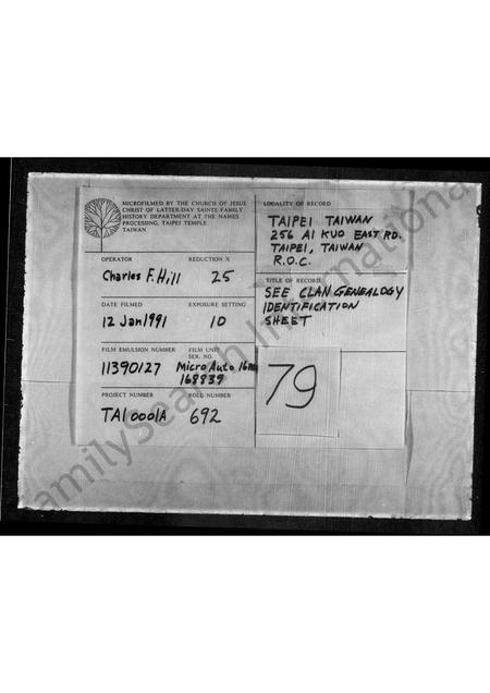 4333.[林氏世系图].pdf电子版预览图3