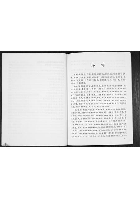 山西陆氏-陆氏溯源.pdf电子版预览图3