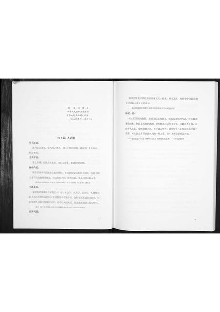 广西陆氏-广西德保陆氏族谱[不分卷].pdf电子版预览图5