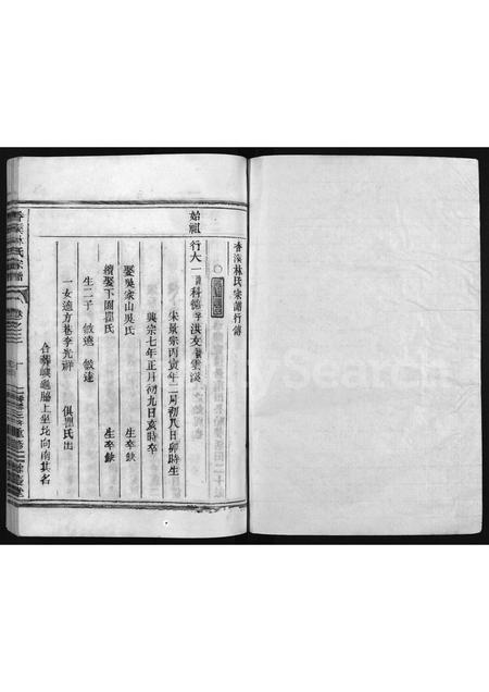 4334.香溪林氏宗谱 [3卷].pdf电子版预览图1