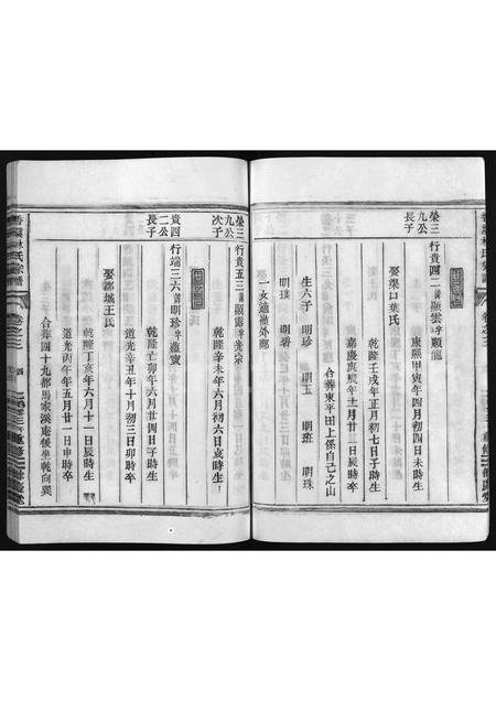 4334.香溪林氏宗谱 [3卷].pdf电子版预览图4