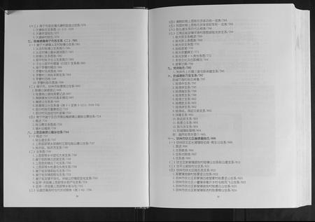 广西陆氏-广西陆氏大族谱.pdf电子版预览图5