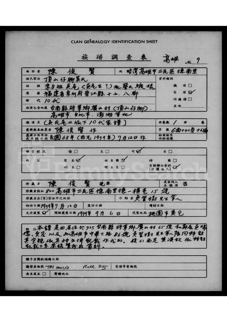 4337.刘氏家谱.pdf电子版预览图2