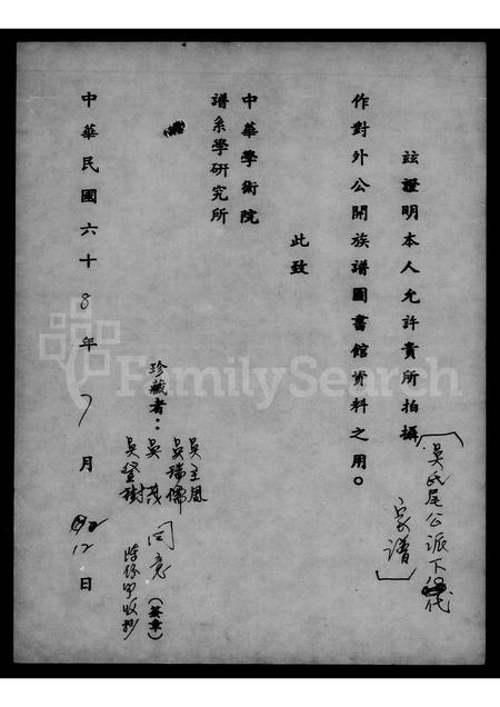 4337.刘氏家谱.pdf电子版预览图3