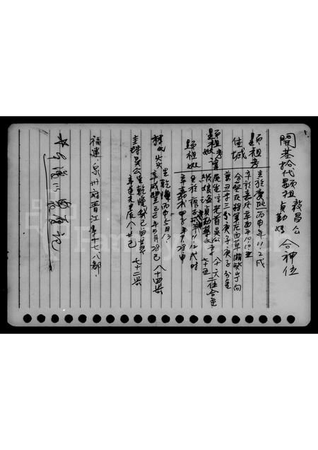 4337.刘氏家谱.pdf电子版预览图4