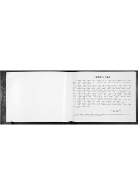 广西陆氏-陆氏家史.pdf电子版预览图1