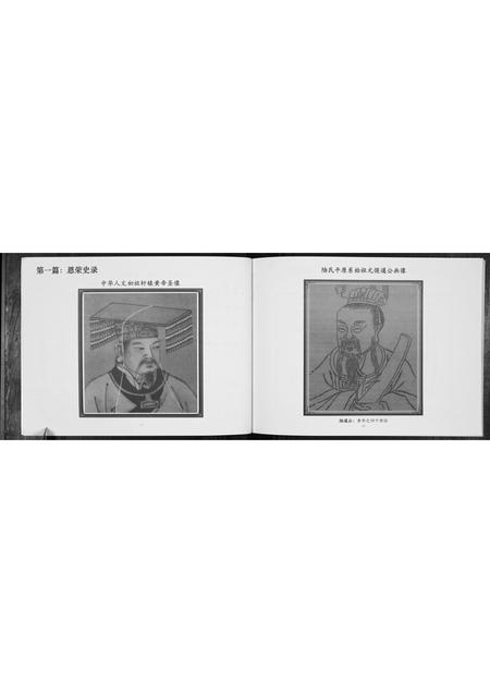 广西陆氏-陆氏家史.pdf电子版预览图4