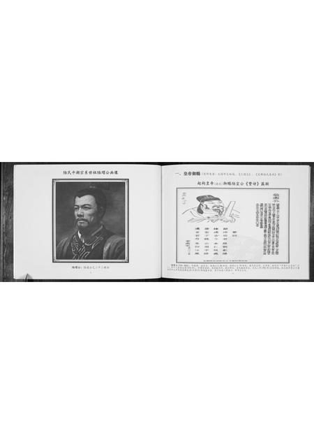 广西陆氏-陆氏家史.pdf电子版预览图5