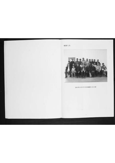 广西陆氏-陆氏族谱.pdf电子版预览图2