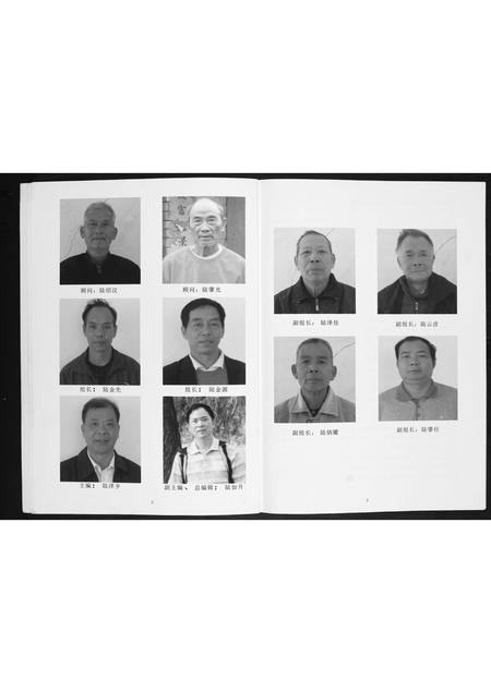 广西陆氏-陆氏族谱.pdf电子版预览图3