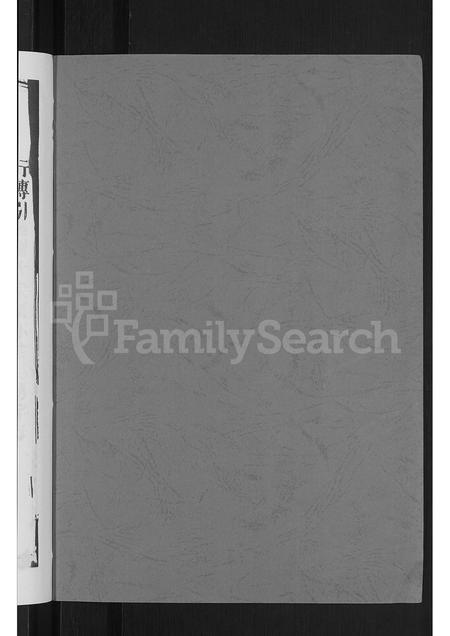 4342.汤溪中山刘氏宗谱 [3卷](别名：上境花厅刘氏宗谱、Tangxi Zhongshan Liushi Zongpu、汤溪中山刘氏宗谱).pdf电子版预览图1