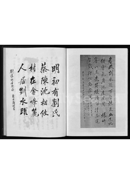 4344.尚周村志 [不分卷](别名：Shang Zhou Cun Zhi).pdf电子版预览图4