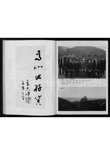 4344.尚周村志 [不分卷](别名：Shang Zhou Cun Zhi).pdf电子版预览图5