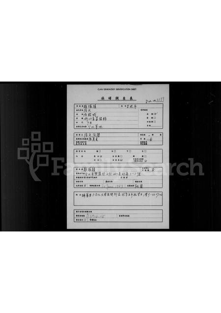 4365.陆氏族谱.pdf电子版缩略图