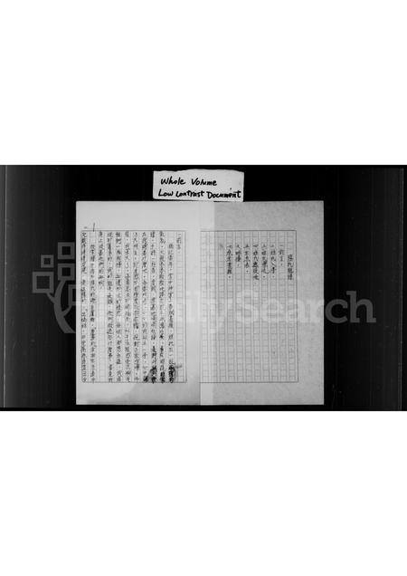 4365.陆氏族谱.pdf电子版预览图2