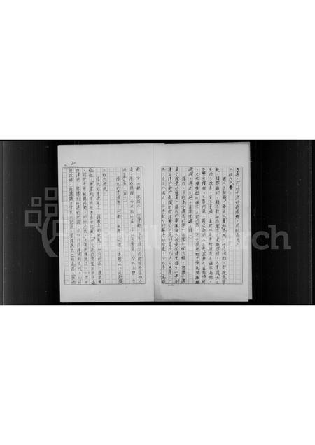 4365.陆氏族谱.pdf电子版预览图3