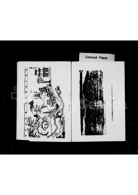 4379.[吕氏]太平志(别名：太平志).pdf电子版预览图5