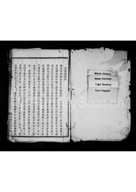 4388.承兴马氏宗谱 [4卷].pdf电子版预览图1