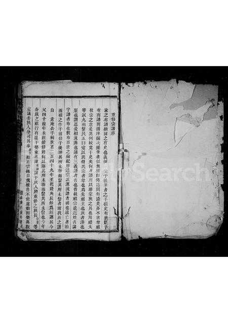 4388.承兴马氏宗谱 [4卷].pdf电子版预览图2