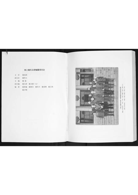 山东鹿氏-池上鹿氏宗谱.pdf电子版预览图2