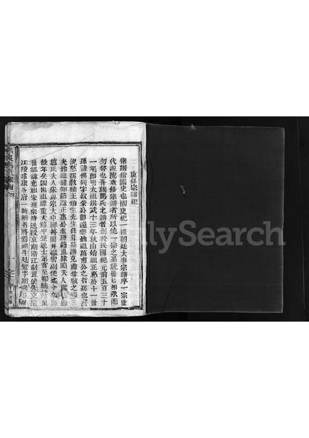 4389.马良马氏宗谱 [不分卷](别名：Maliang Ma Shi Zong Pu、马良马氏宗谱).pdf电子版预览图1