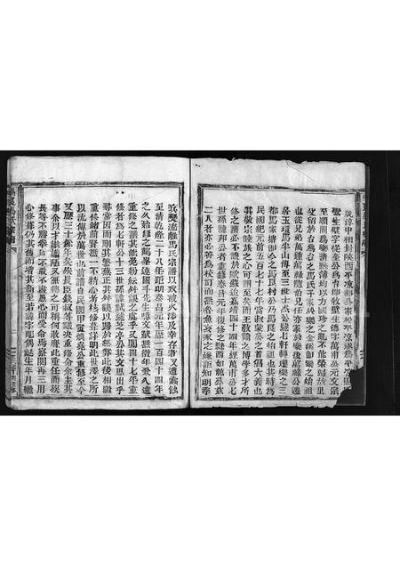 4389.马良马氏宗谱 [不分卷](别名：Maliang Ma Shi Zong Pu、马良马氏宗谱).pdf电子版预览图2