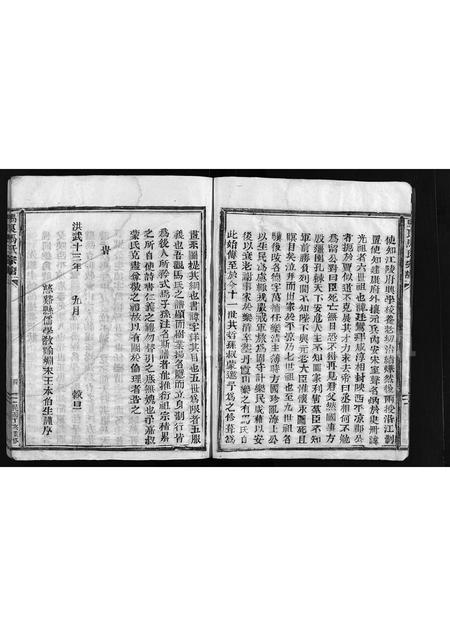 4389.马良马氏宗谱 [不分卷](别名：Maliang Ma Shi Zong Pu、马良马氏宗谱).pdf电子版预览图4