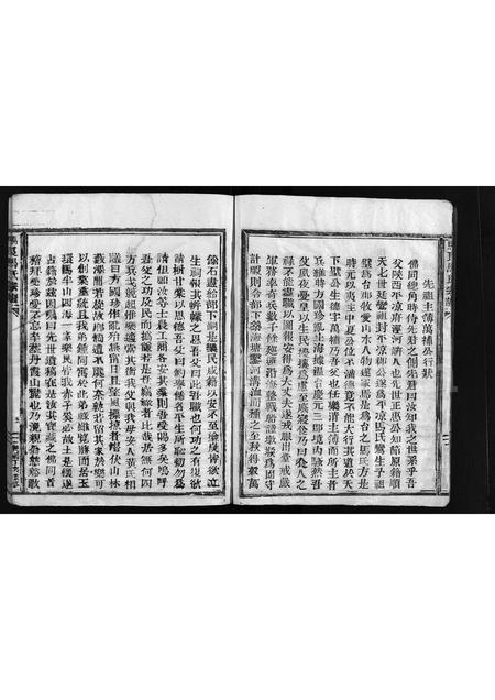 4389.马良马氏宗谱 [不分卷](别名：Maliang Ma Shi Zong Pu、马良马氏宗谱).pdf电子版预览图5