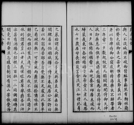河北鹿氏-定兴鹿氏家传 [4卷].pdf电子版预览图4