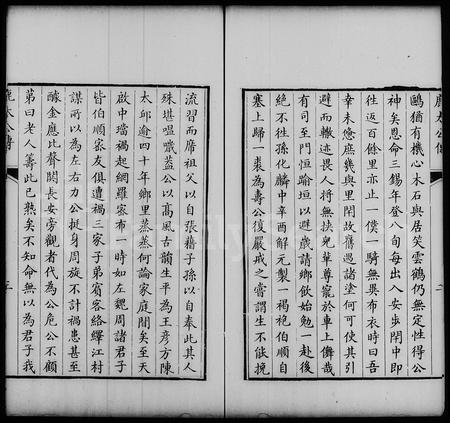 河北鹿氏-定兴鹿氏家传 [4卷].pdf电子版预览图5