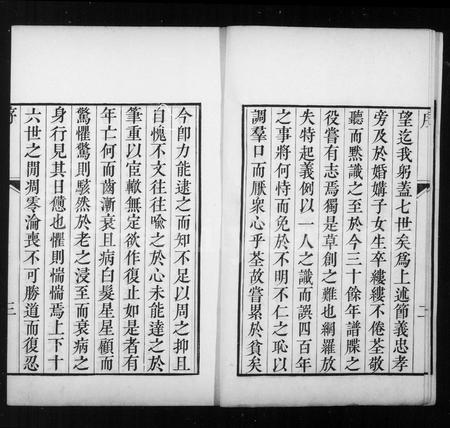 河北鹿氏-定兴鹿氏家谱 [9卷, 首1卷].pdf电子版预览图4