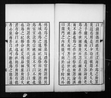 河北鹿氏-定兴鹿氏家谱 [9卷, 首1卷].pdf电子版预览图5