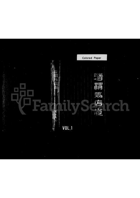 4393.清渭马店志[马氏].pdf电子版缩略图